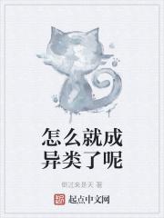 如何才能变成异性恋