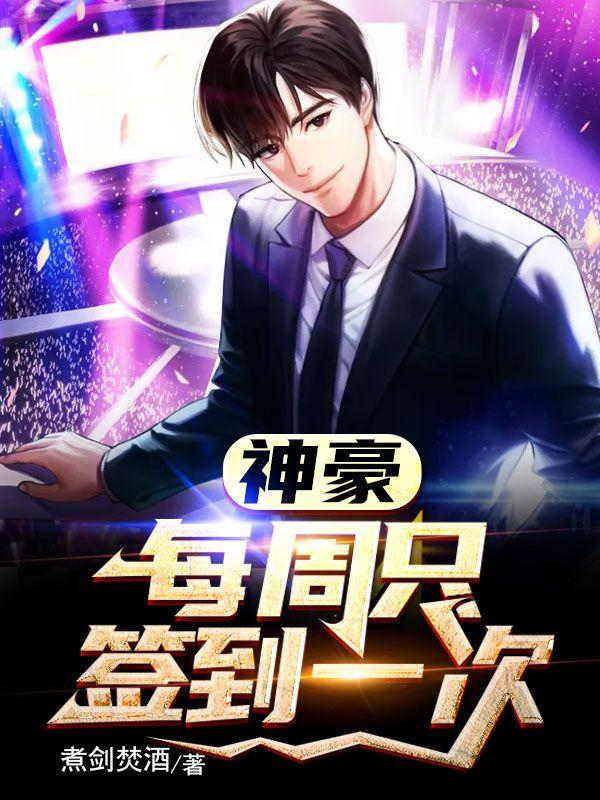 叶天龙主角