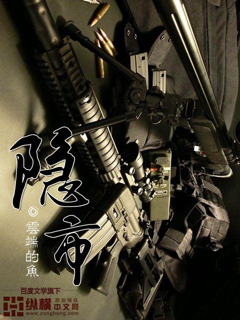 护美龙魂女主