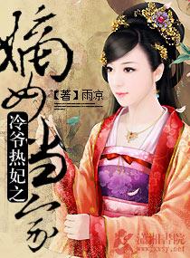冷王爷的首富嫡妃
