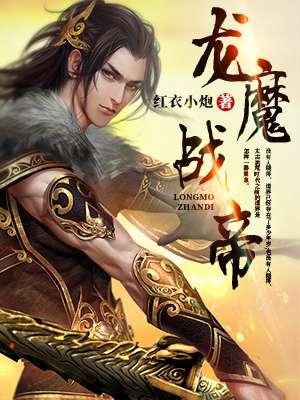重生在东京渔村当海王 幸运草梅
