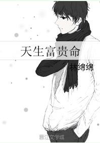 顾 夏婉