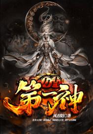 万古第一神十颗蛋分别是什么