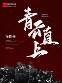 我家师姐超宠我叶尘