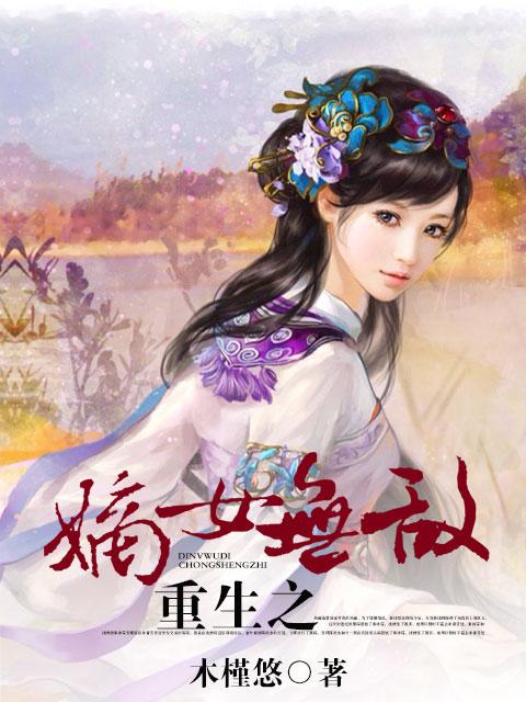 楚曦玉君夜宸